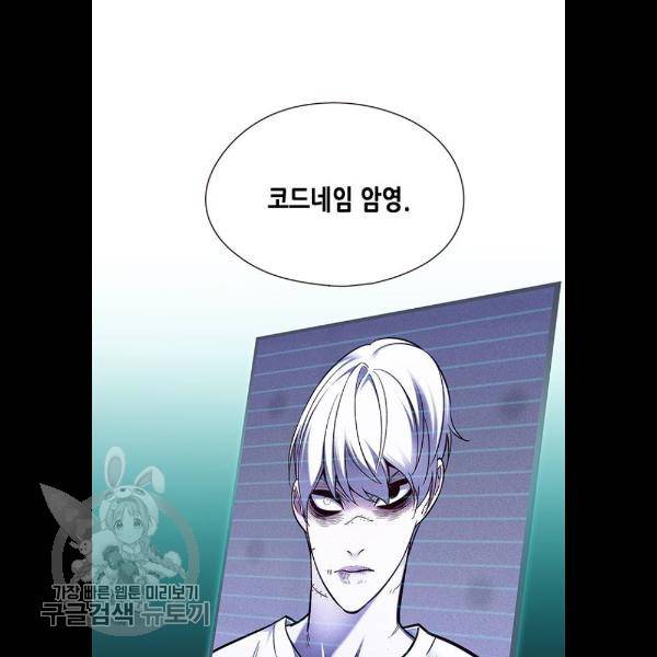 일렉시드 133화 2