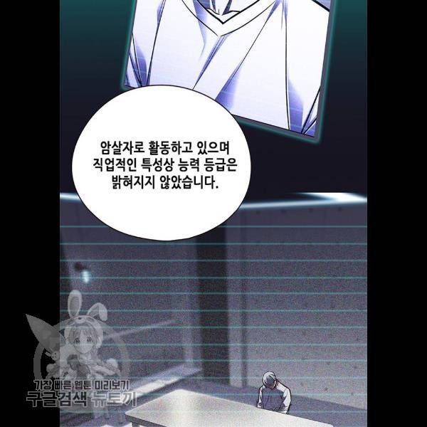 일렉시드 133화 3