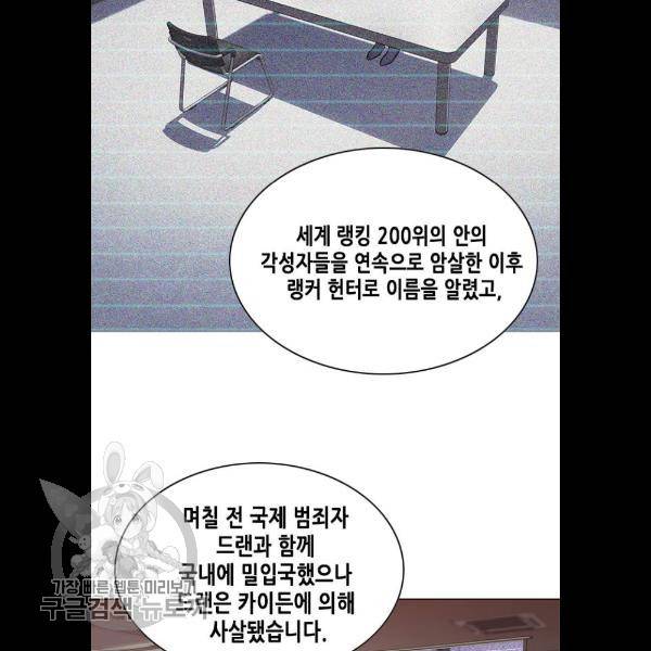 일렉시드 133화 4
