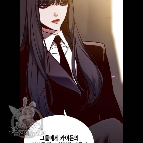 일렉시드 133화 6