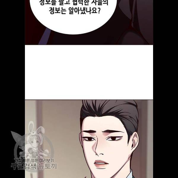 일렉시드 133화 7