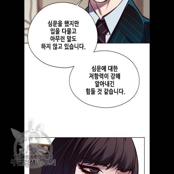 일렉시드 133화 8