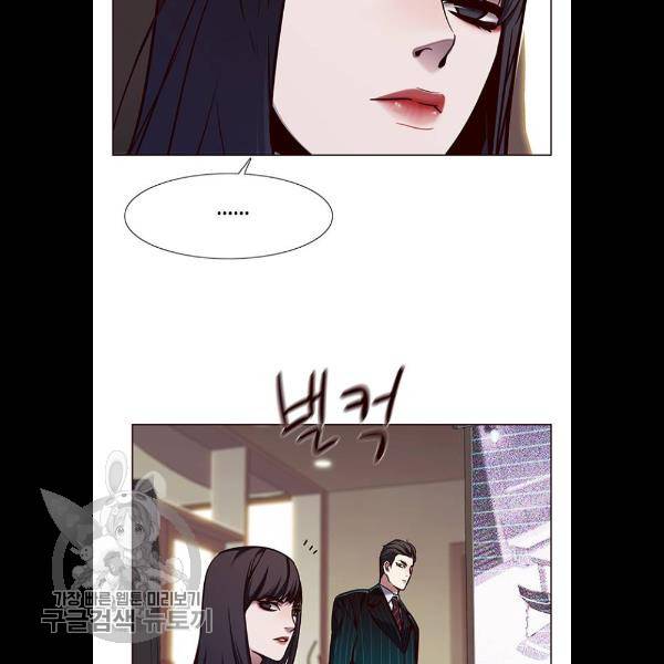 일렉시드 133화 9