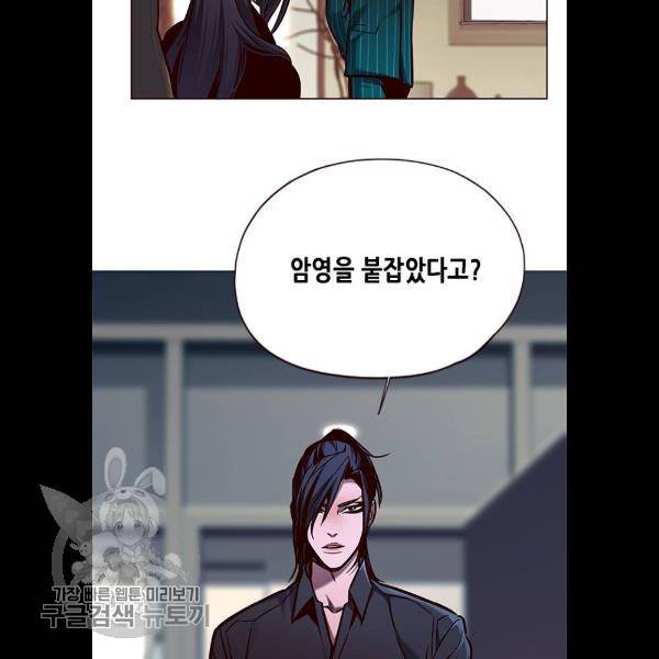일렉시드 133화 10