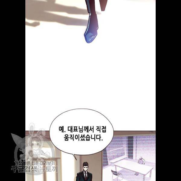 일렉시드 133화 12