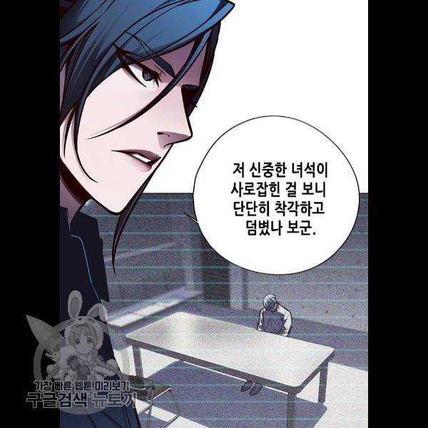 일렉시드 133화 14