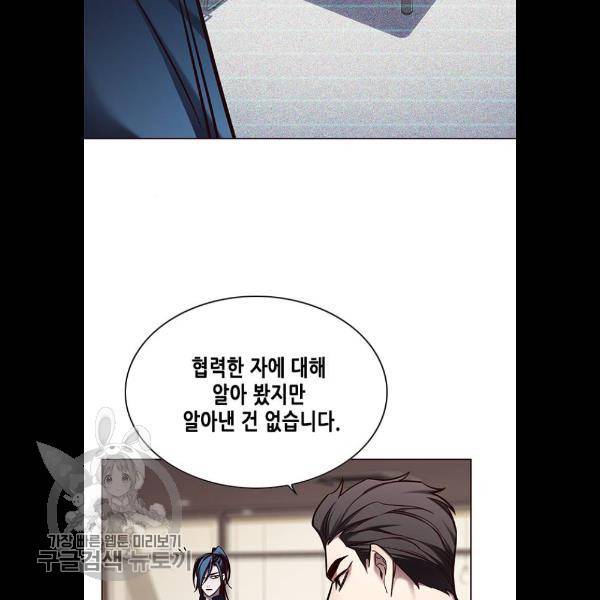 일렉시드 133화 15