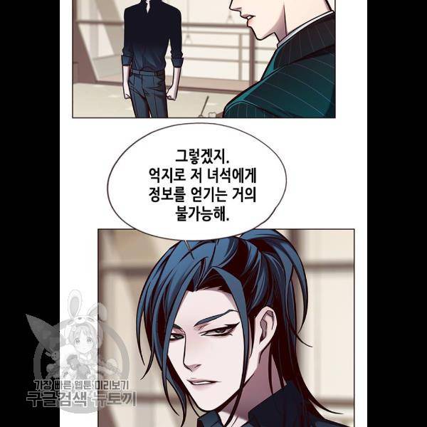 일렉시드 133화 16