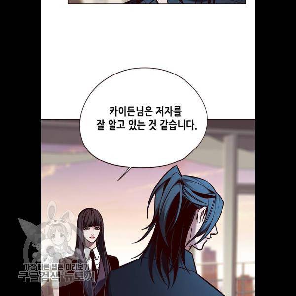 일렉시드 133화 17