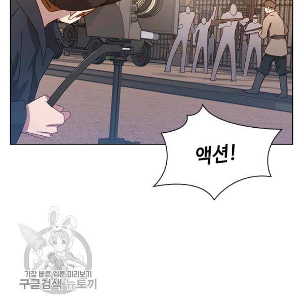 짐승같은 스캔들 58화 4