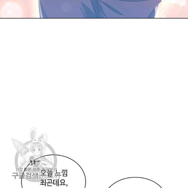 짐승같은 스캔들 58화 11
