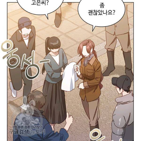짐승같은 스캔들 58화 12