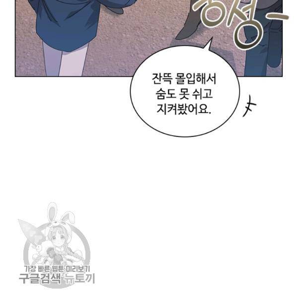 짐승같은 스캔들 58화 13
