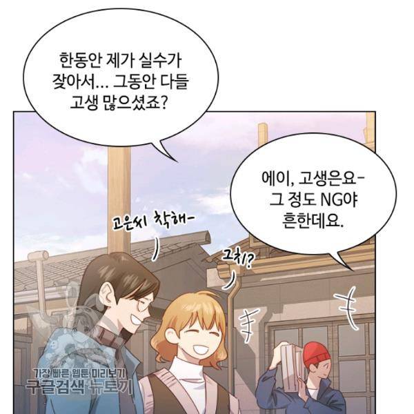 짐승같은 스캔들 58화 14