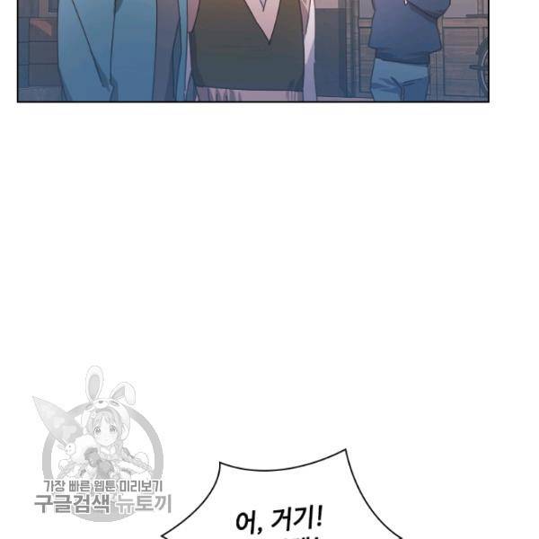 짐승같은 스캔들 58화 15