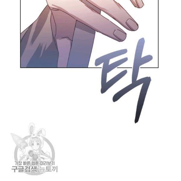 짐승같은 스캔들 58화 18