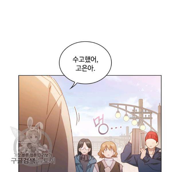 짐승같은 스캔들 58화 21