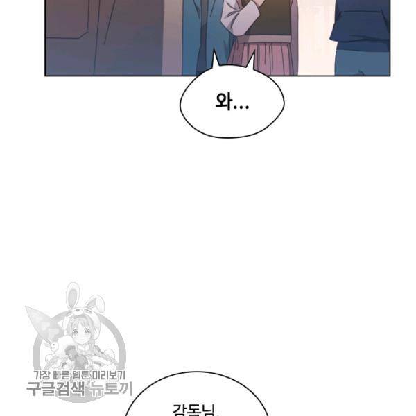 짐승같은 스캔들 58화 22