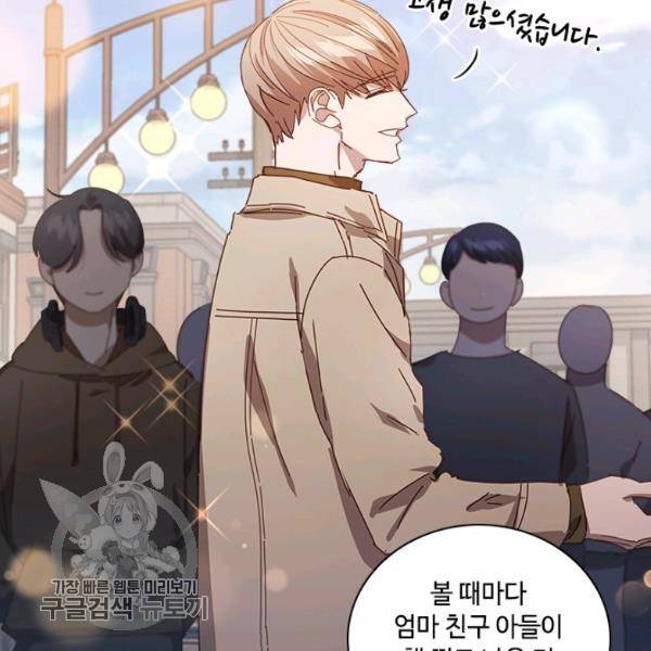 짐승같은 스캔들 58화 24