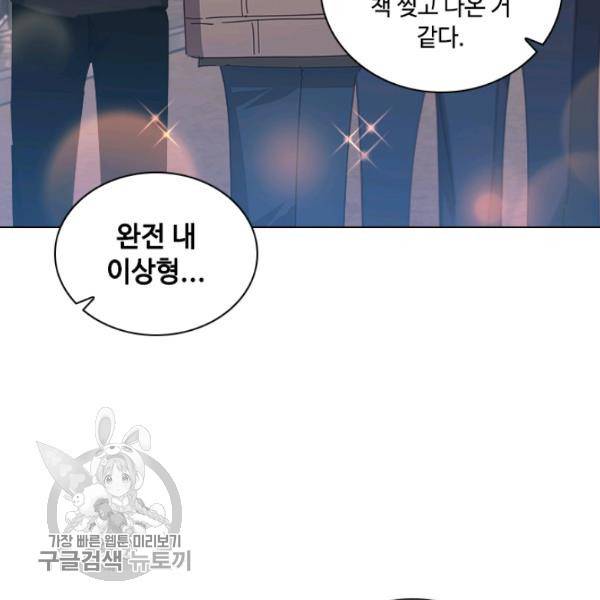 짐승같은 스캔들 58화 25