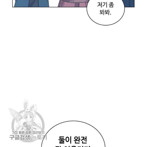 짐승같은 스캔들 58화 27