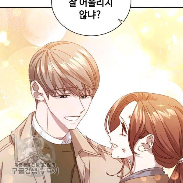짐승같은 스캔들 58화 28