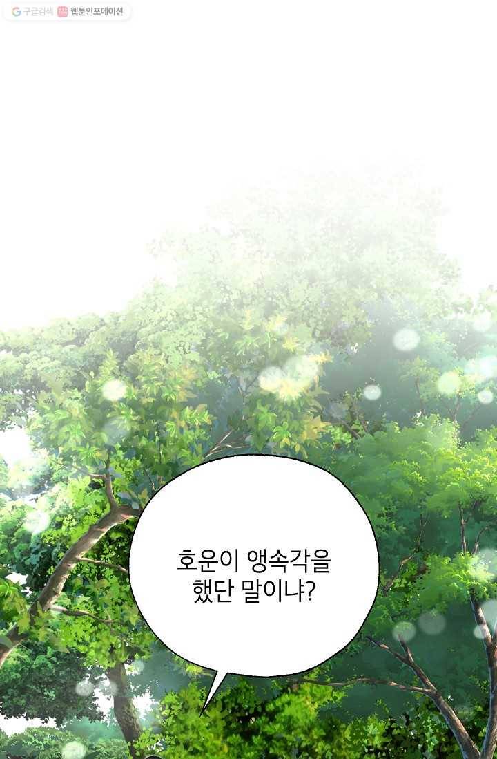 연화전 52화 1