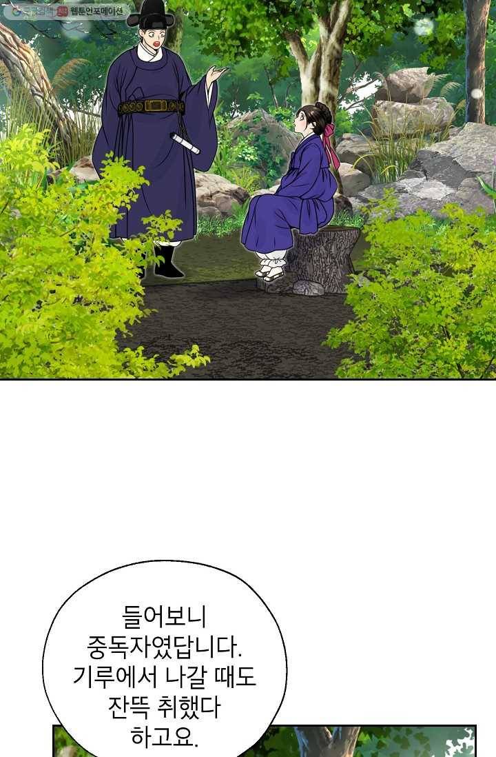 연화전 52화 2