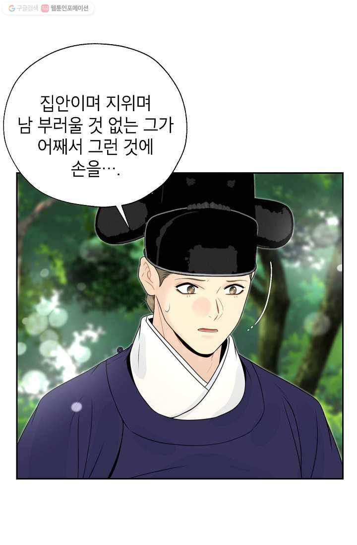 연화전 52화 4