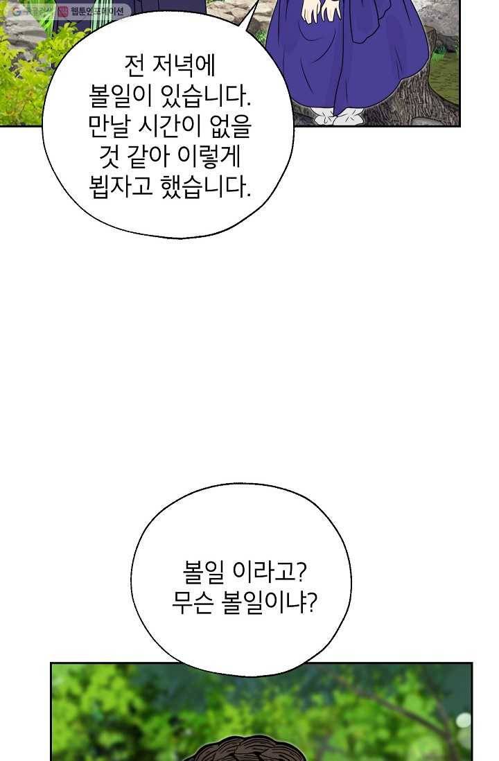 연화전 52화 6