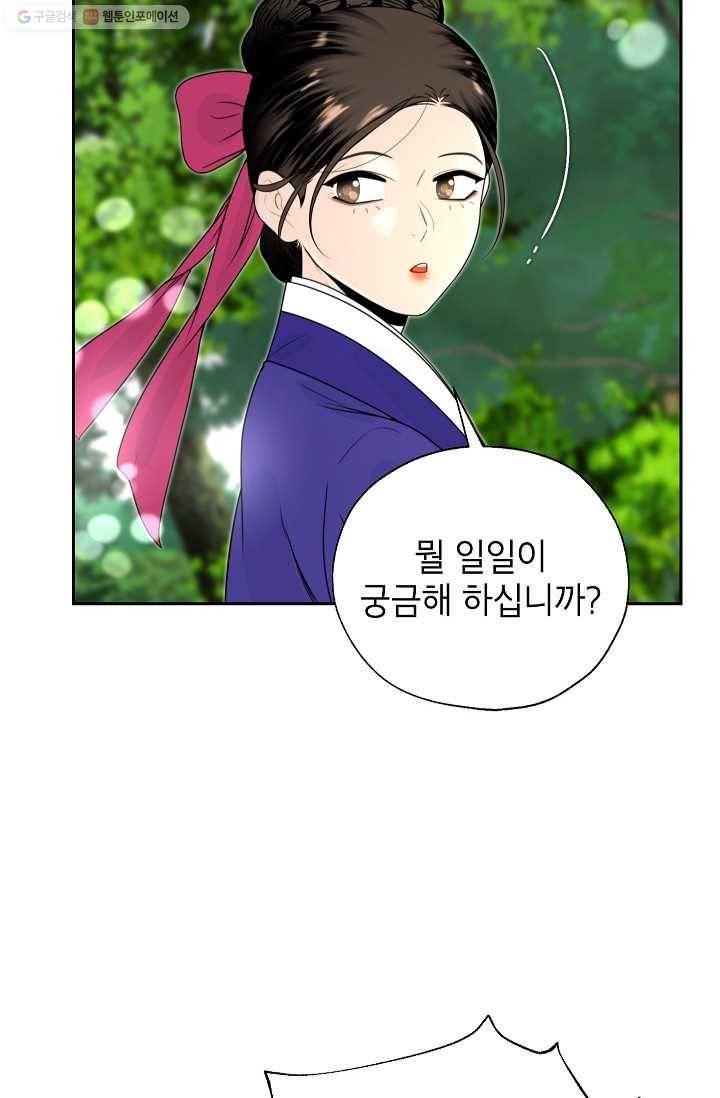 연화전 52화 7