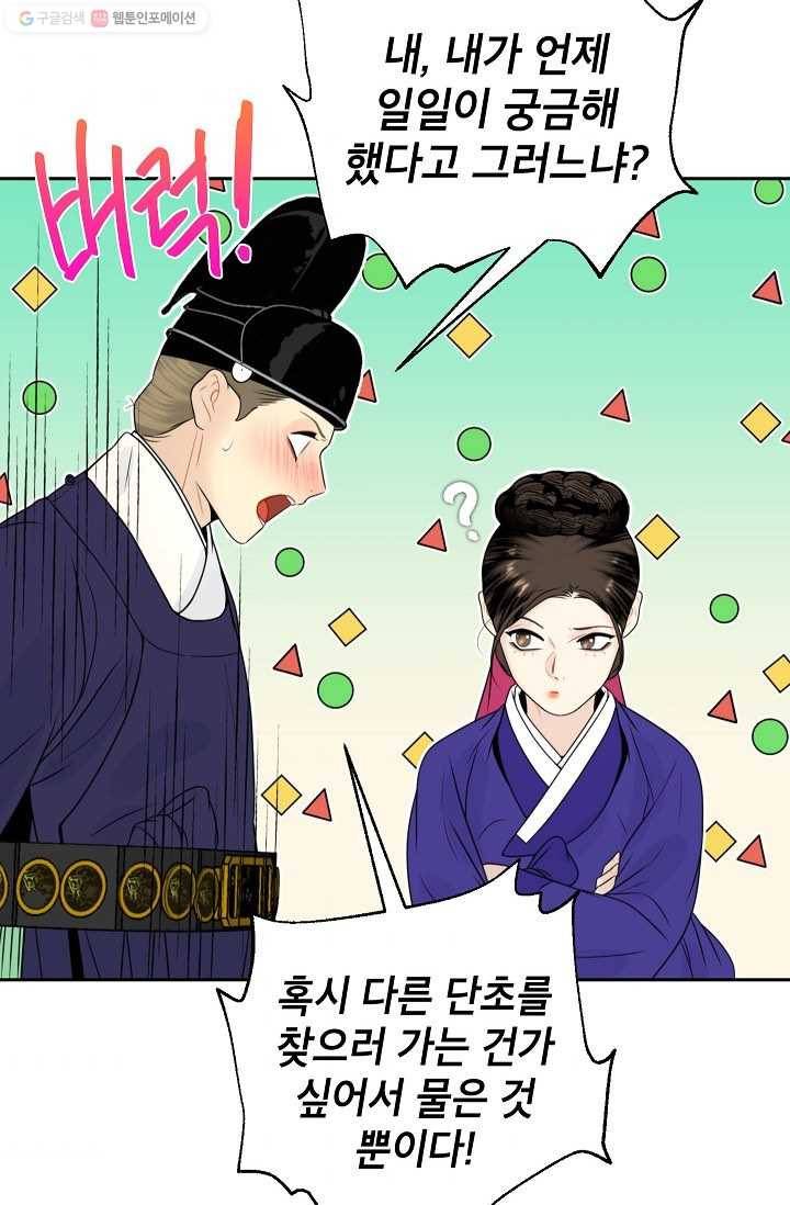 연화전 52화 8