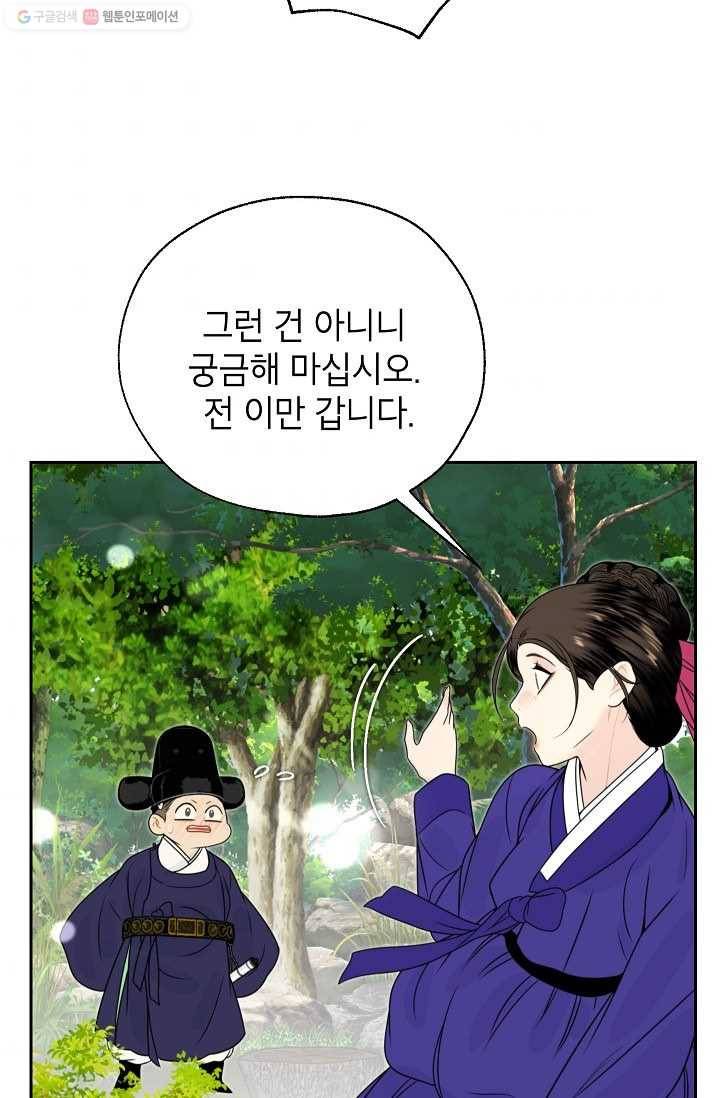 연화전 52화 9