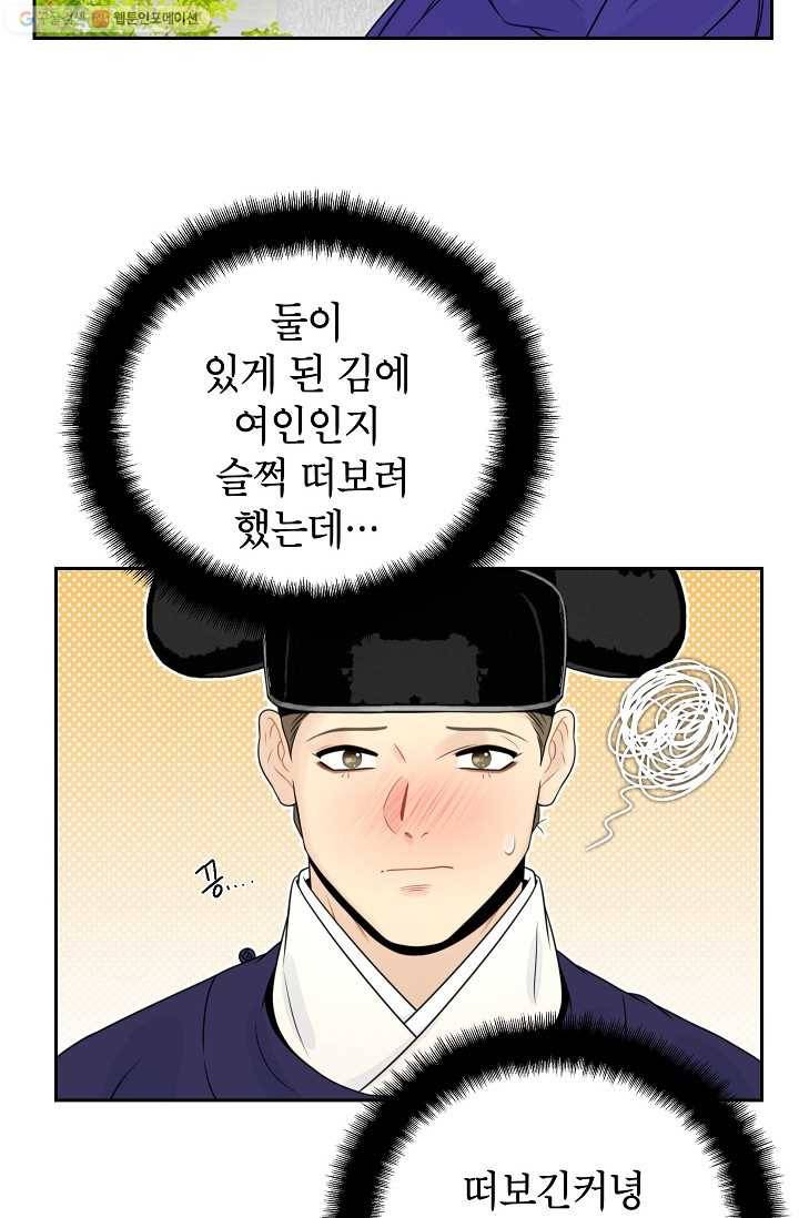 연화전 52화 10