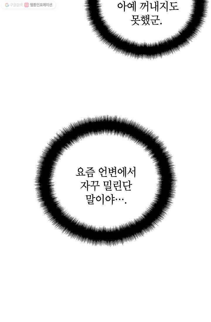 연화전 52화 11