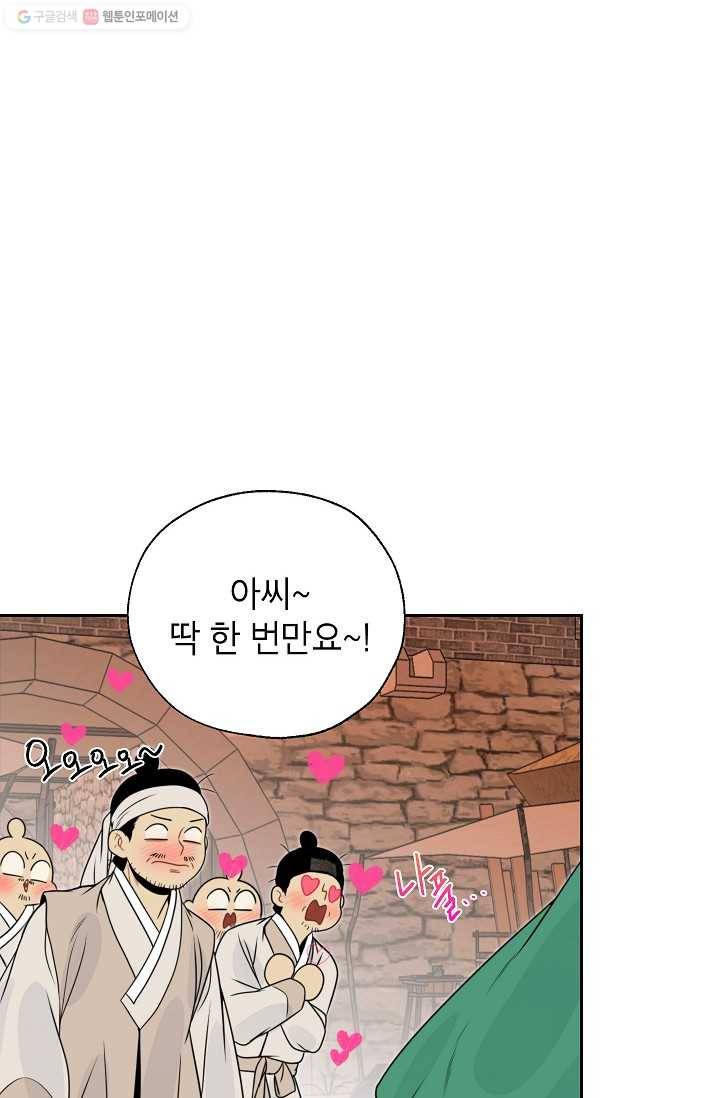 연화전 52화 13