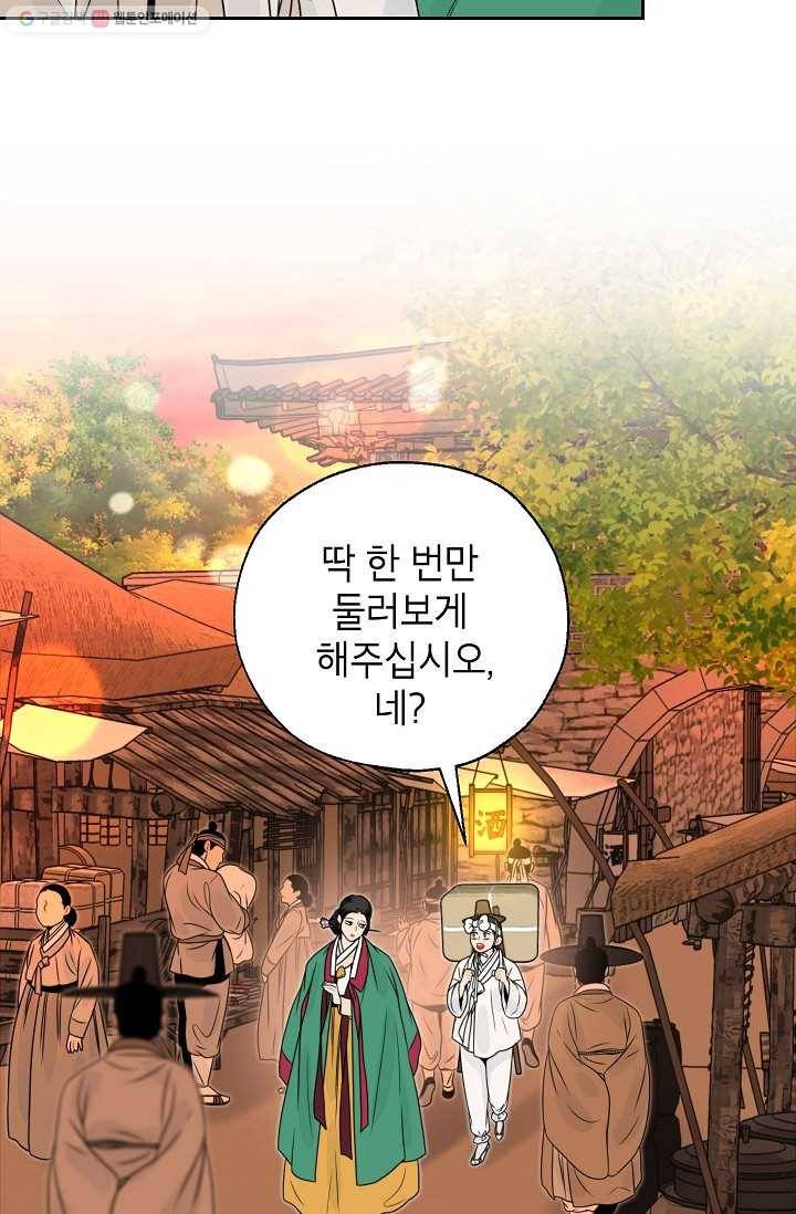 연화전 52화 14