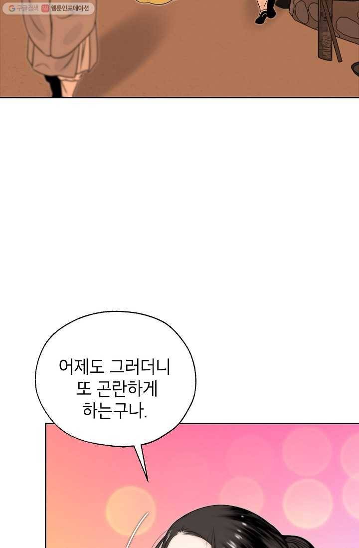 연화전 52화 15