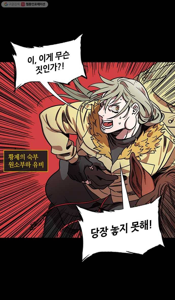 삼국지톡 관도대전_102.모든것은 관도에서 3
