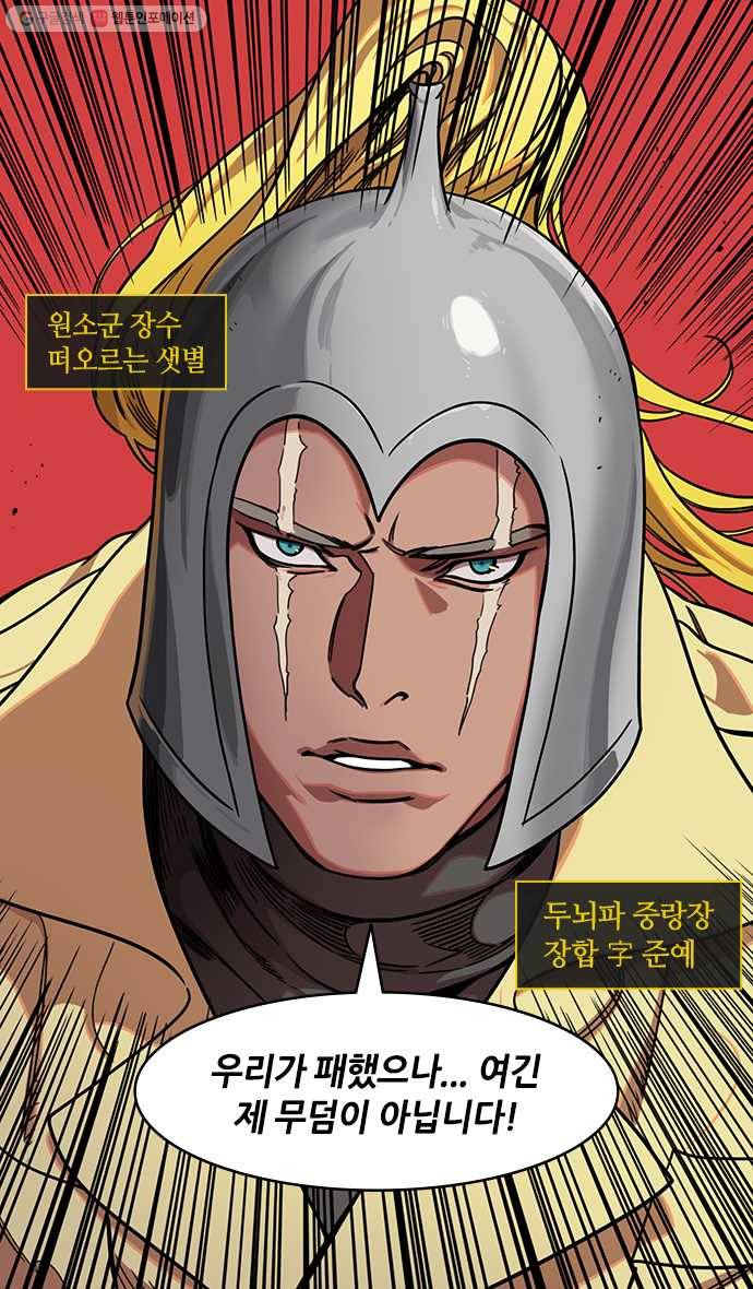 삼국지톡 관도대전_102.모든것은 관도에서 5