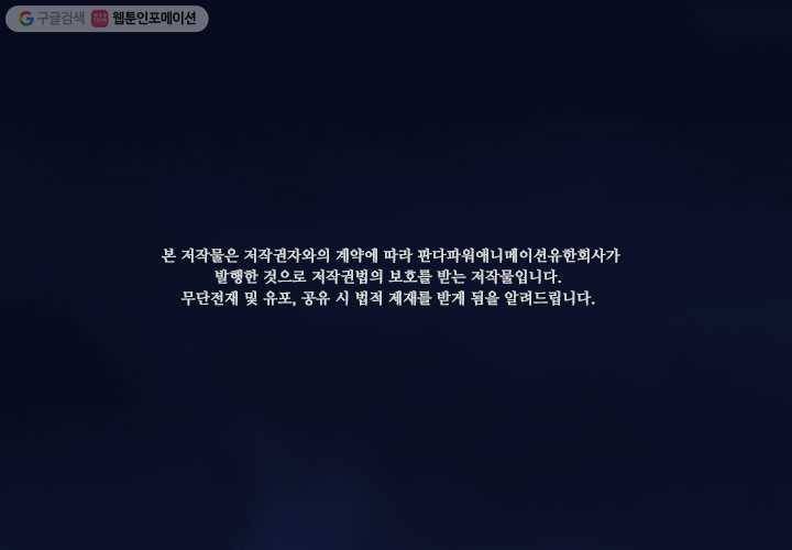 마녀를 지켜라 17화 2