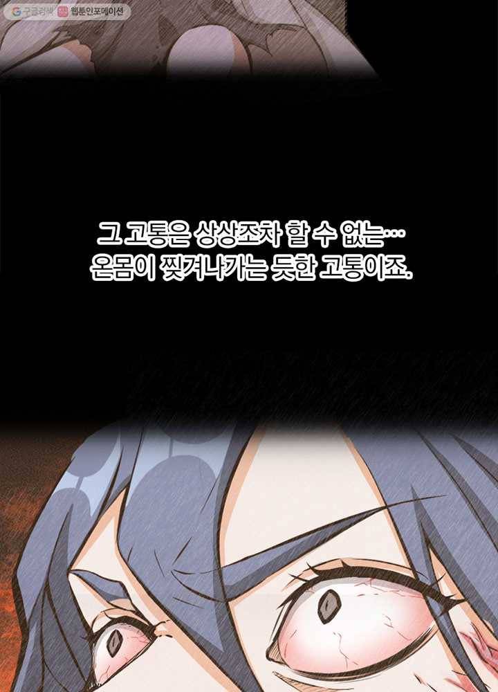 마녀를 지켜라 17화 7