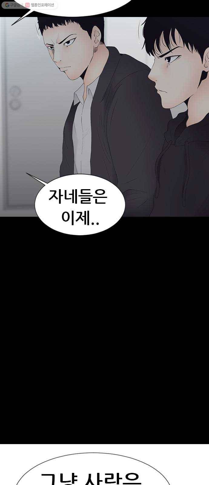언메이크 39화 무기 7