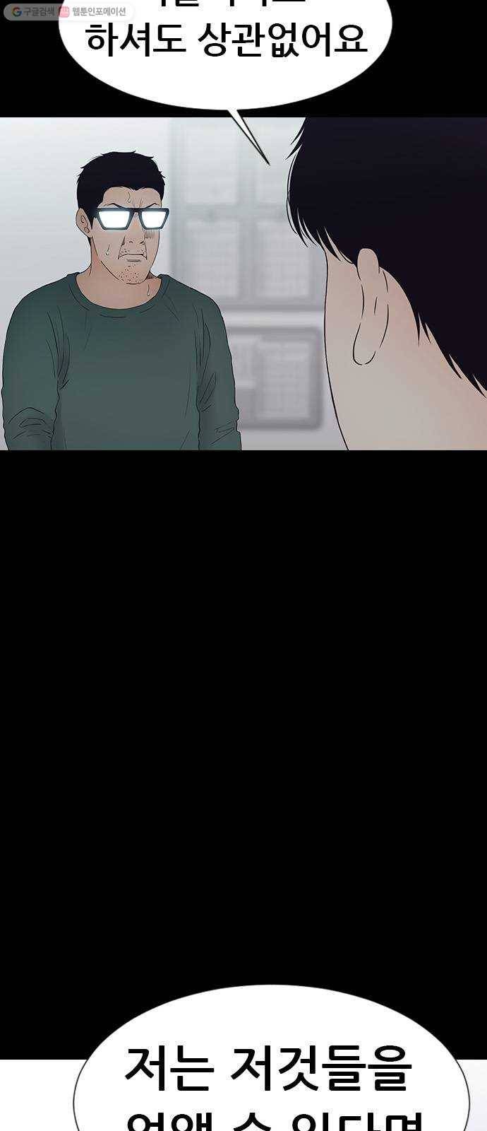 언메이크 39화 무기 9