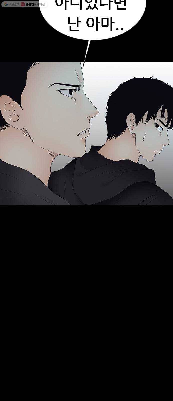 언메이크 39화 무기 12