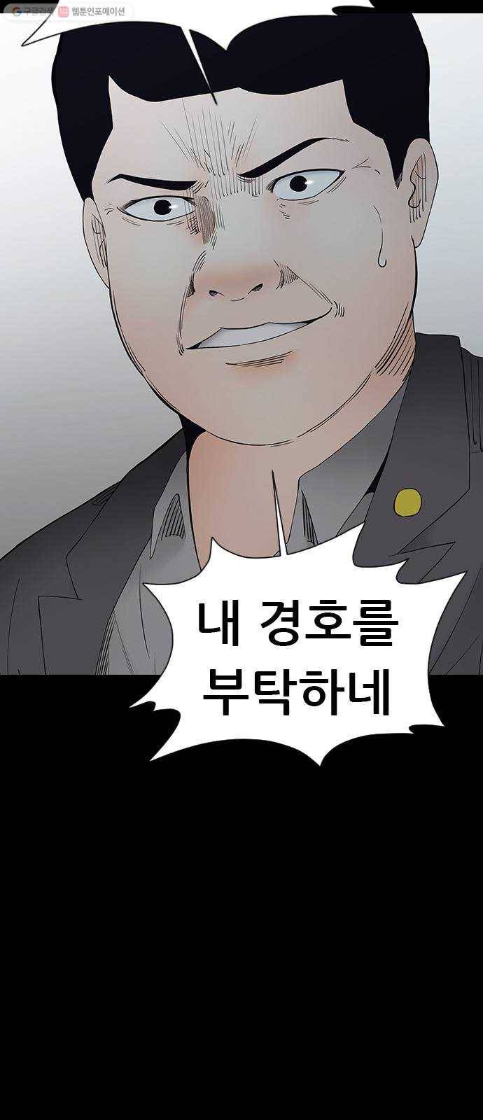 언메이크 39화 무기 18