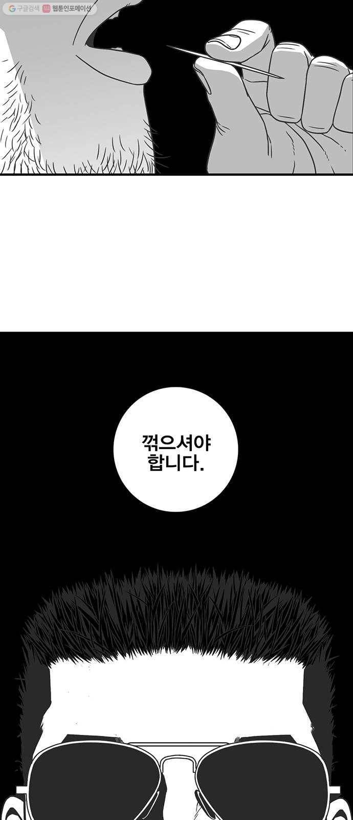 신도림 시즌2 72. 부탁 4