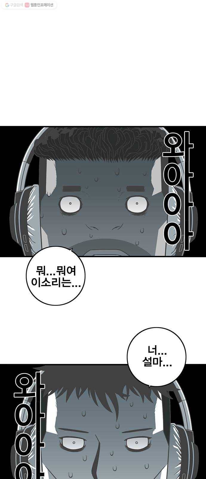 신도림 시즌2 72. 부탁 8