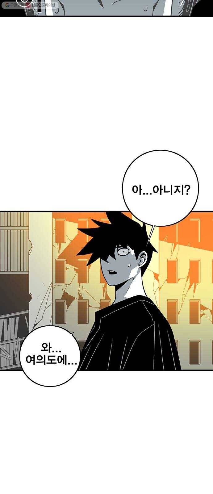 신도림 시즌2 72. 부탁 9