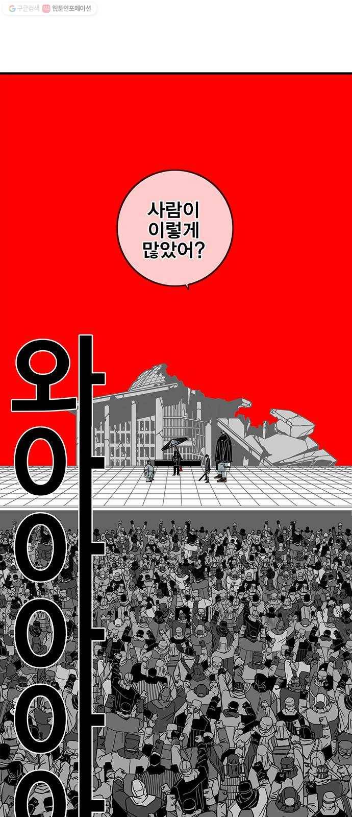 신도림 시즌2 72. 부탁 10